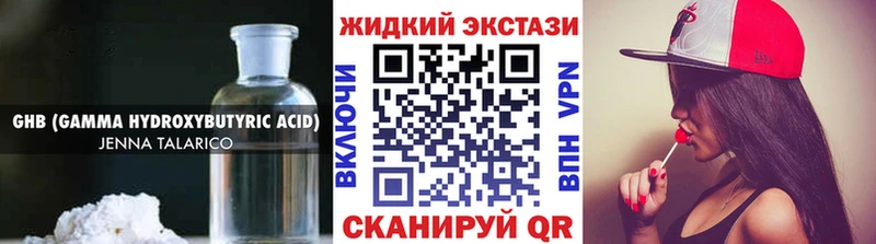 Бутират 1.4BDO  Змеиногорск 