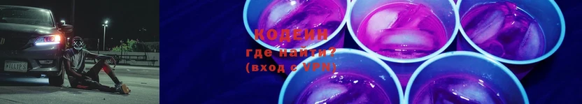 Кодеиновый сироп Lean напиток Lean (лин)  MEGA сайт  Змеиногорск 