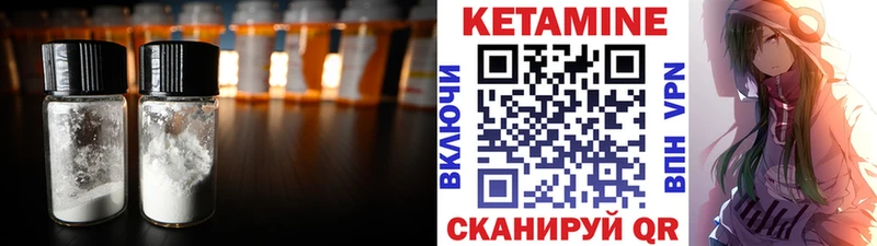 КЕТАМИН ketamine  купить наркотики цена  Змеиногорск 