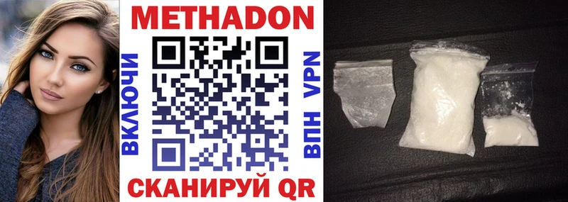 МЕГА рабочий сайт  Змеиногорск  Метадон VHQ 