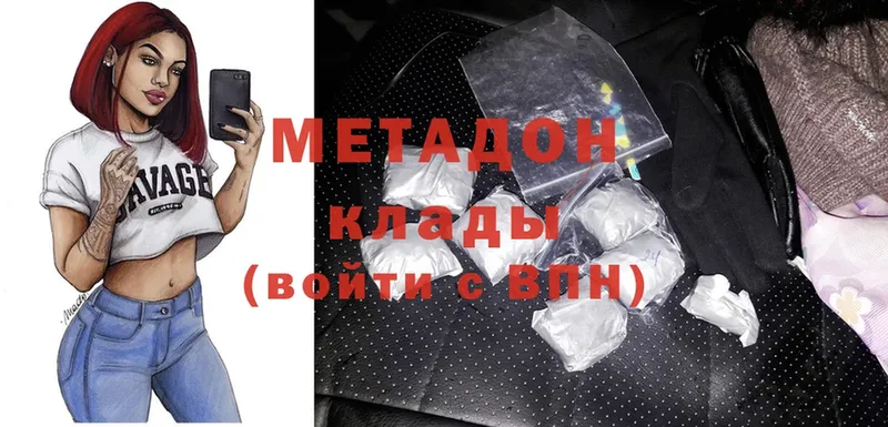 купить наркоту  Змеиногорск  МЕТАДОН methadone 