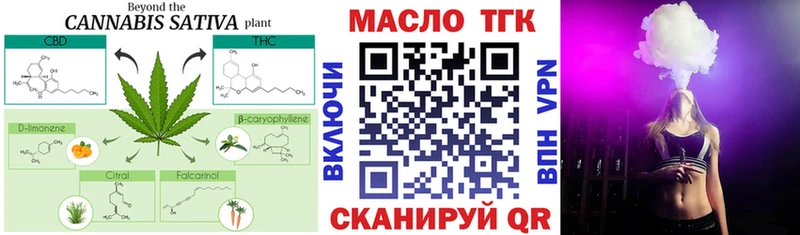 ТГК THC oil  Змеиногорск 
